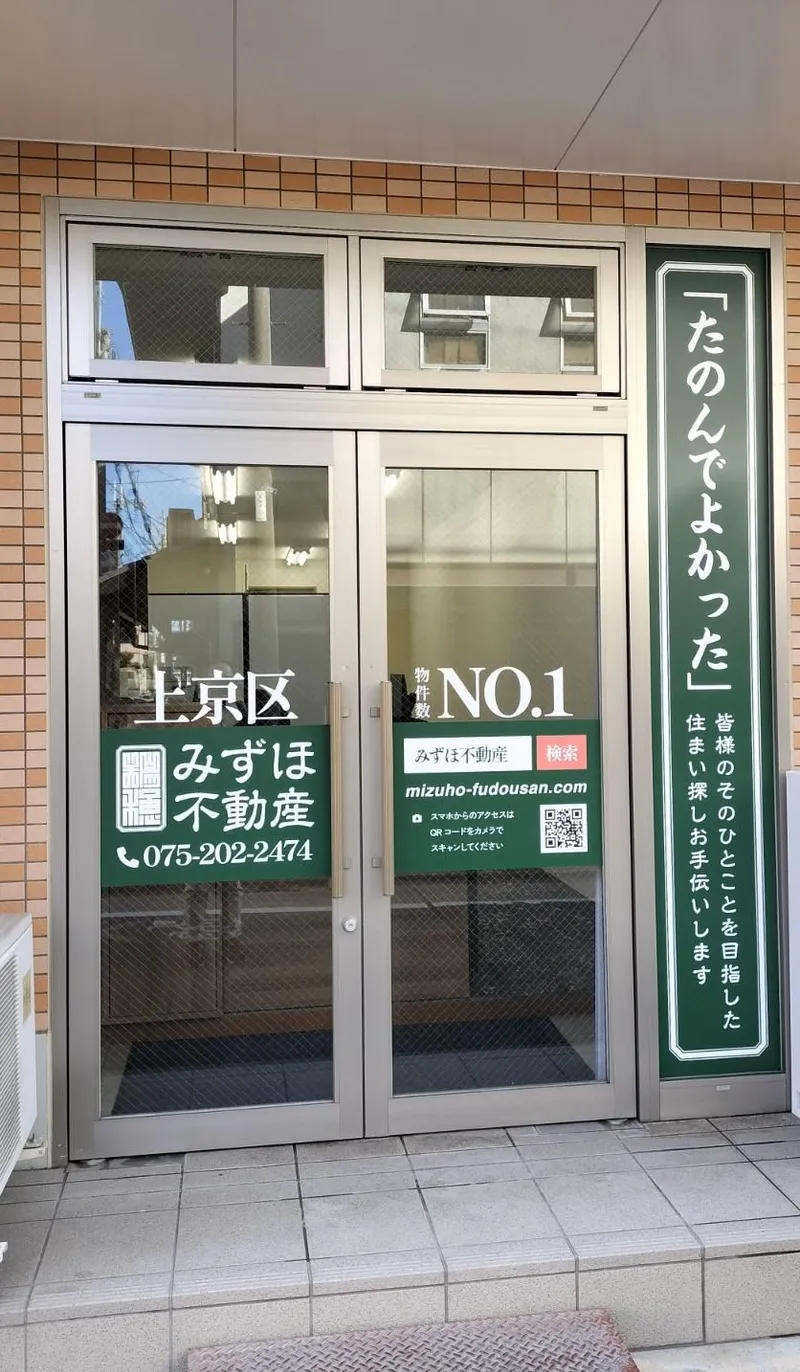 株式会社みずほ不動産のアルバイト・バイト求人情報