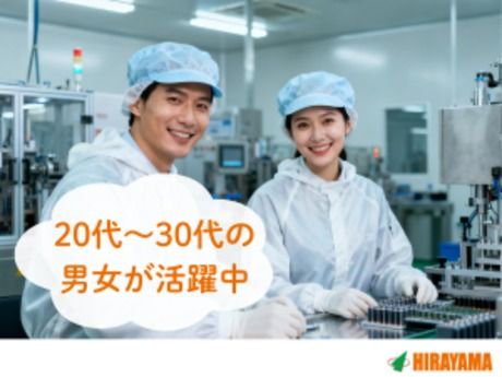 株式会社平山 東京西支店のアルバイト・バイト求人情報-48