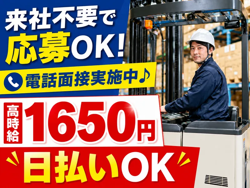 株式会社湘南ネットワーク/厚木市飯山の物流倉庫
