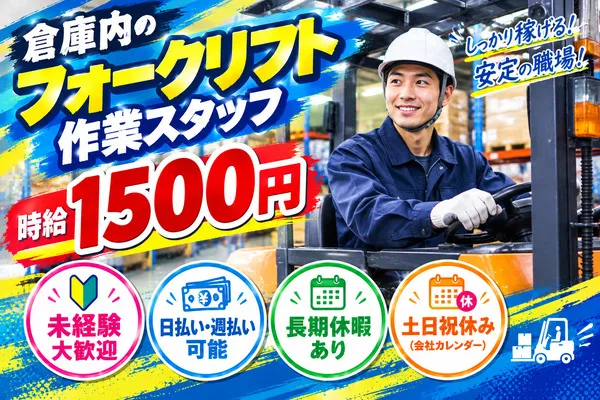 株式会社アイニードのアルバイト・バイト求人情報