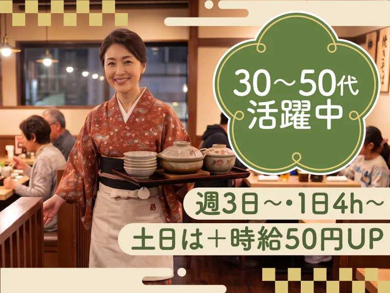 株式会社マルコ&しゃぶテキ亭のアルバイト・バイト求人情報