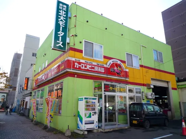 株式会社北大モータース-0002の求人・転職情報