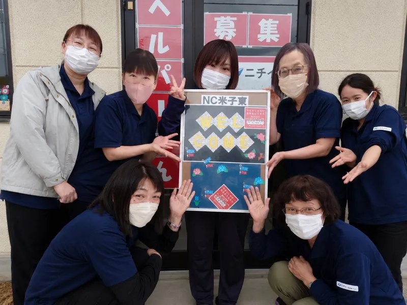 株式会社ニチイ学館の求人・転職情報