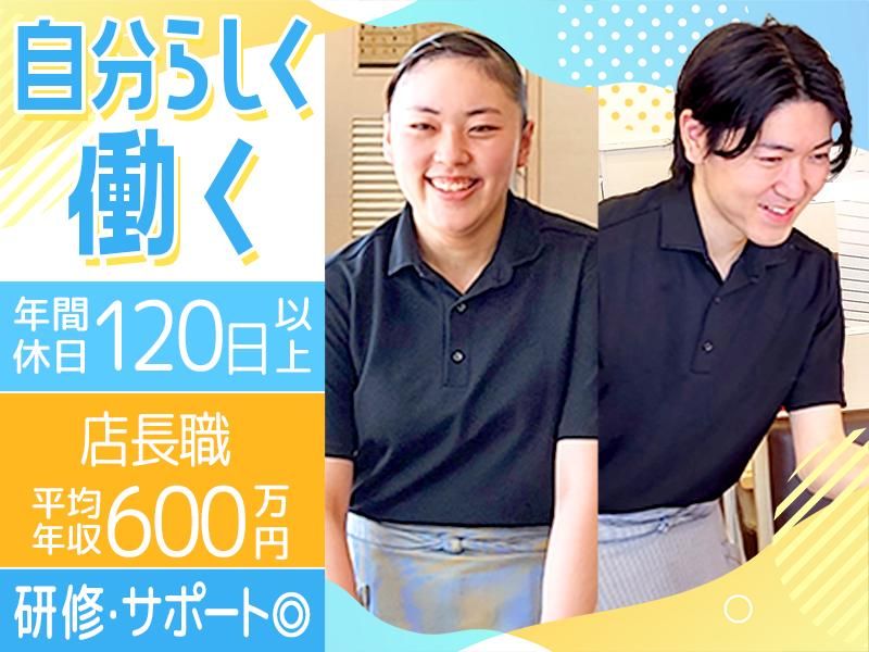株式会社GenkiGlobalDiningConceptsの求人・転職情報