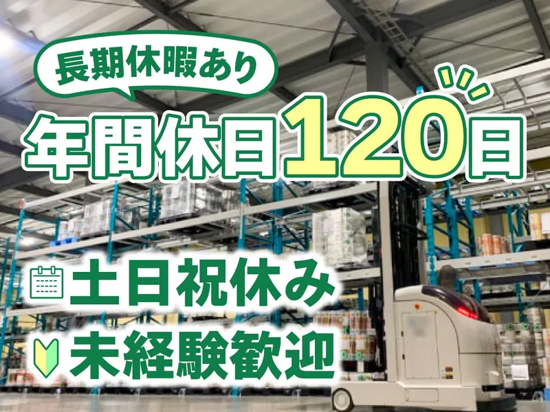 グリーン物流株式会社の求人・転職情報