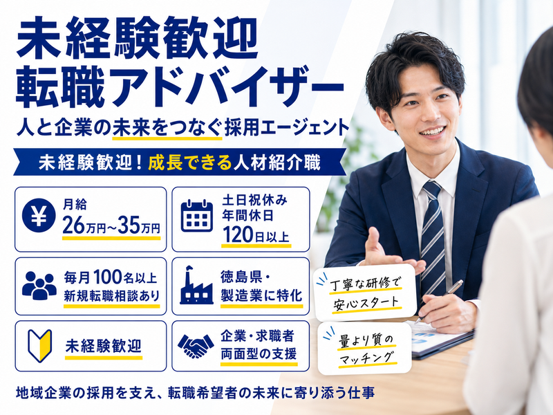 アンドブルー株式会社の求人・転職情報