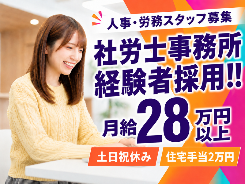No.1税理士法人の求人・転職情報