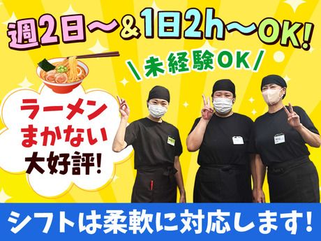 ラーメン山岡家　平塚店のアルバイト・バイト求人情報-13