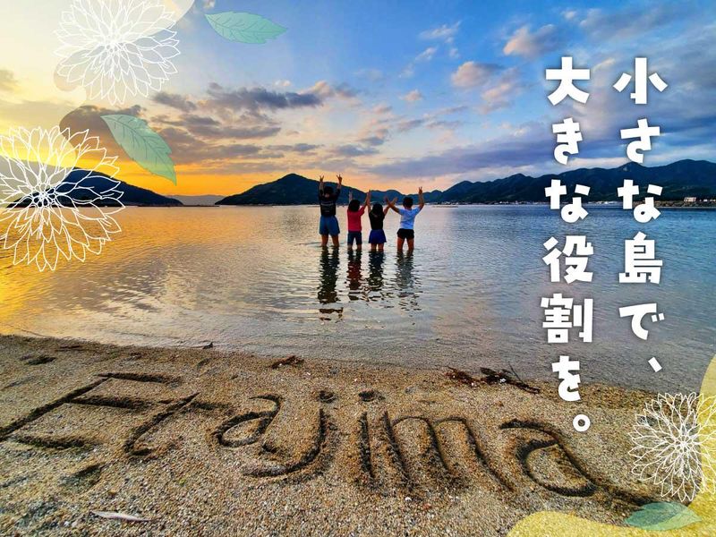 広島県　江田島市・市役所職員の仕事と魅力が知れる!