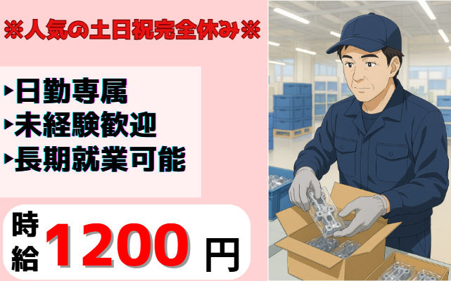 株式会社 NCI 白河支店(西郷村)