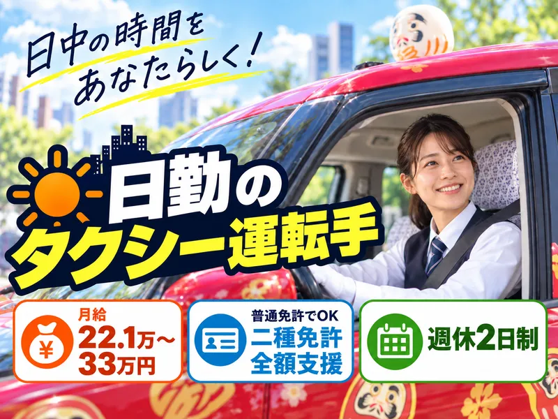 株式会社ななはちの求人・転職情報