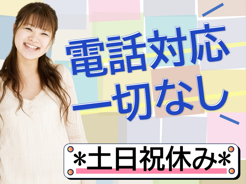 トランス・コスモス株式会社の求人・転職情報