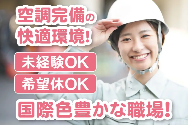 サンリーフファーム株式会社の求人・転職情報
