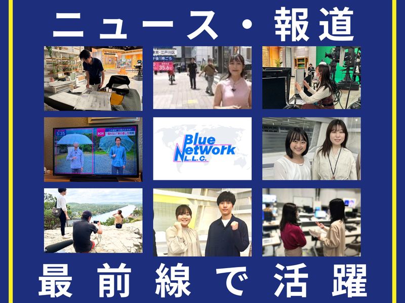 ブルーネットワーク合同会社