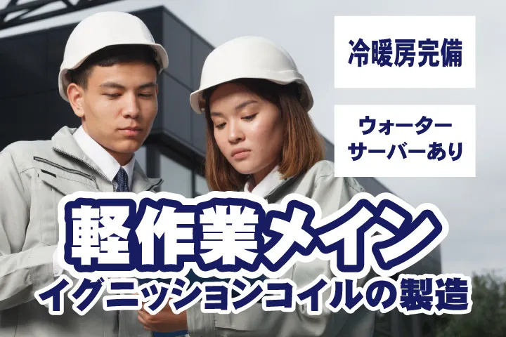 UTエージェント株式会社 関西第一CU・ 関西第二CU・関西第三CUのアルバイト・バイト求人情報
