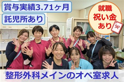 医療法人宝美会の求人・転職情報