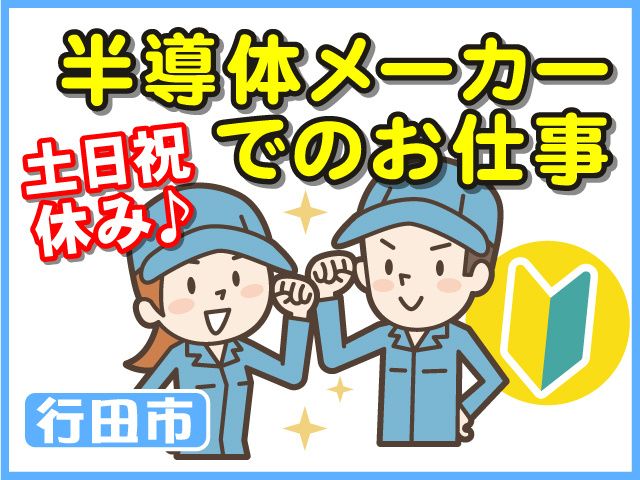 株式会社ベスト･スタッフのアルバイト・バイト求人情報-10