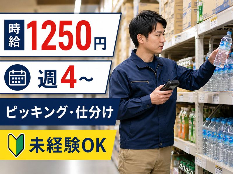 株式会社ジョブクリエイト　高槻オフィスの求人・転職情報