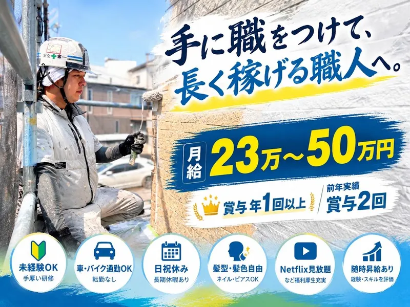 株式会社Ｊペイントの求人・転職情報