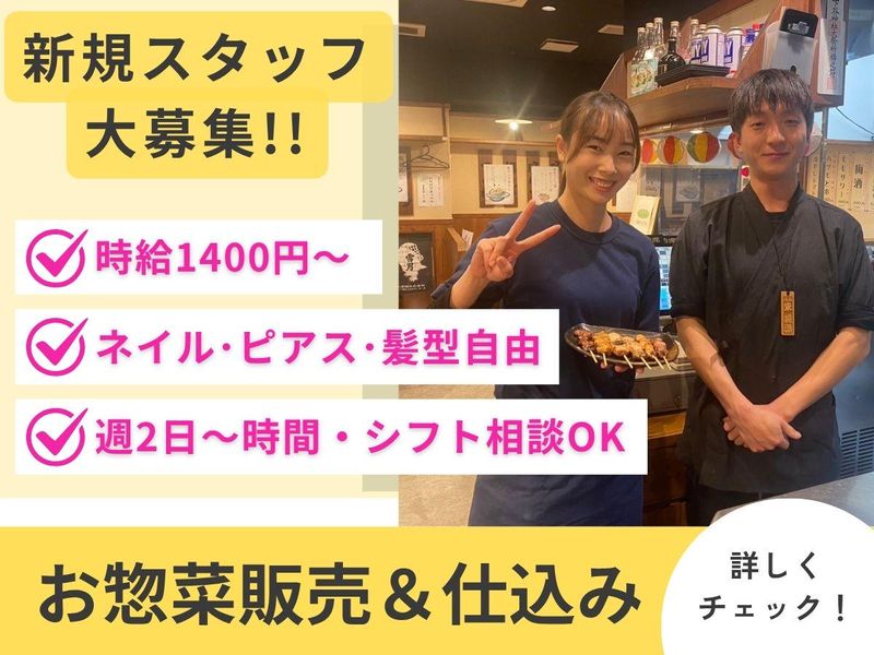 豊創フーズ株式会社　元祖やきとり串八珍　北赤羽店のアルバイト・バイト求人情報-03