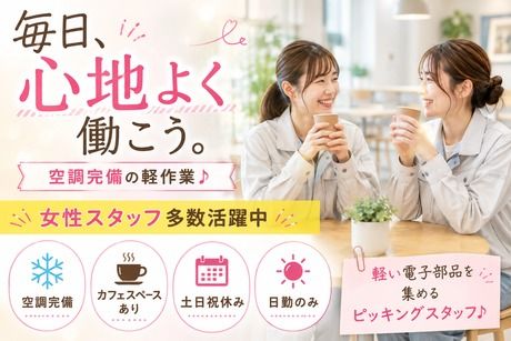 株式会社ヒューマンアイズの求人・転職情報