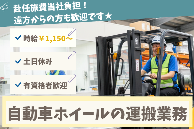 高木工業株式会社