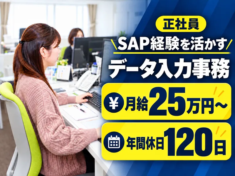 メークス株式会社　本社のアルバイト・バイト求人情報