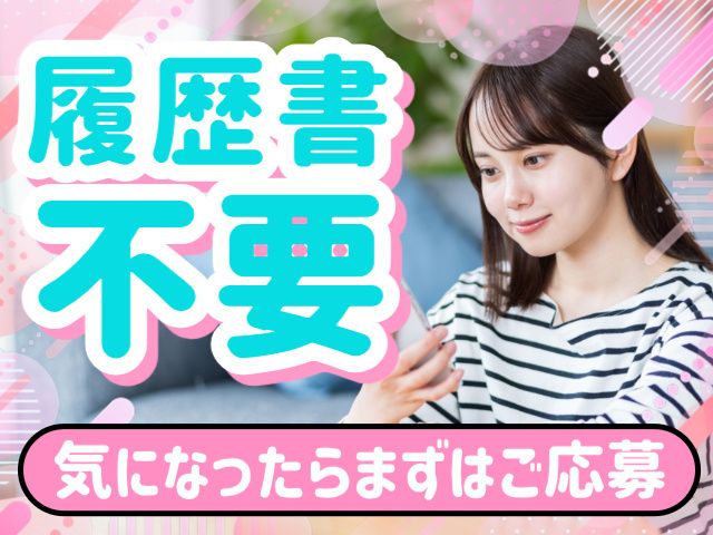 株式会社ライズクレストのアルバイト・バイト求人情報-02