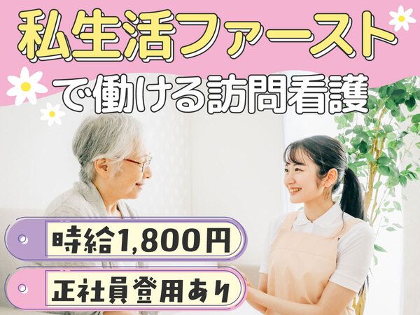 ア・レーズ株式会社のアルバイト・バイト求人情報-02
