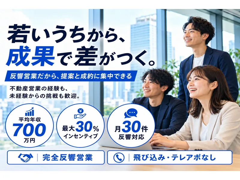 株式会社Triiku-0003の求人・転職情報