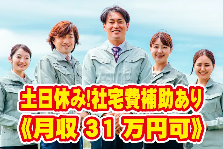 UTエイム株式会社のアルバイト・バイト求人情報