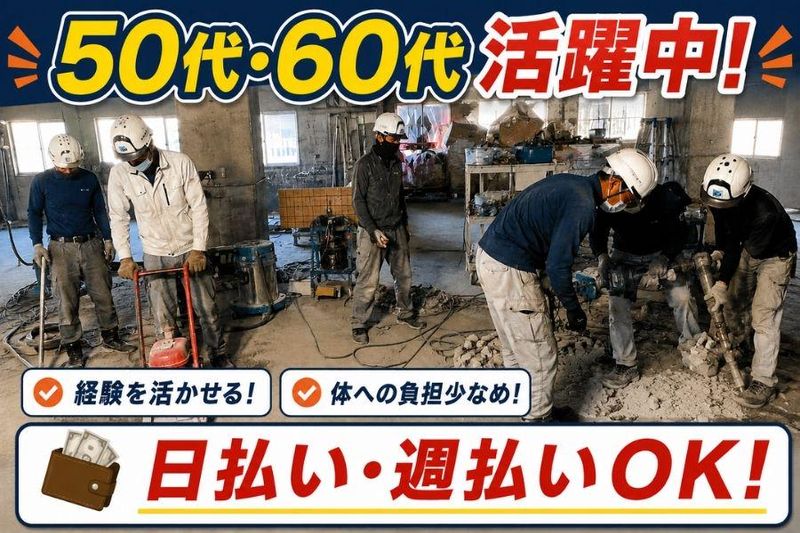 株式会社名勝産業の求人・転職情報