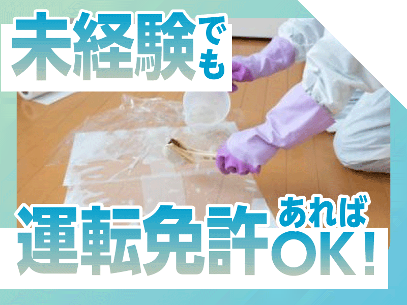 株式会社アストラストのアルバイト・バイト求人情報-03