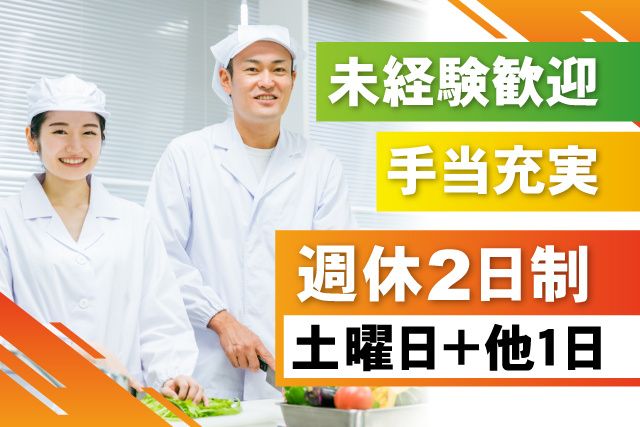 宇部物流サービス株式会社 千葉事業所の求人・転職情報