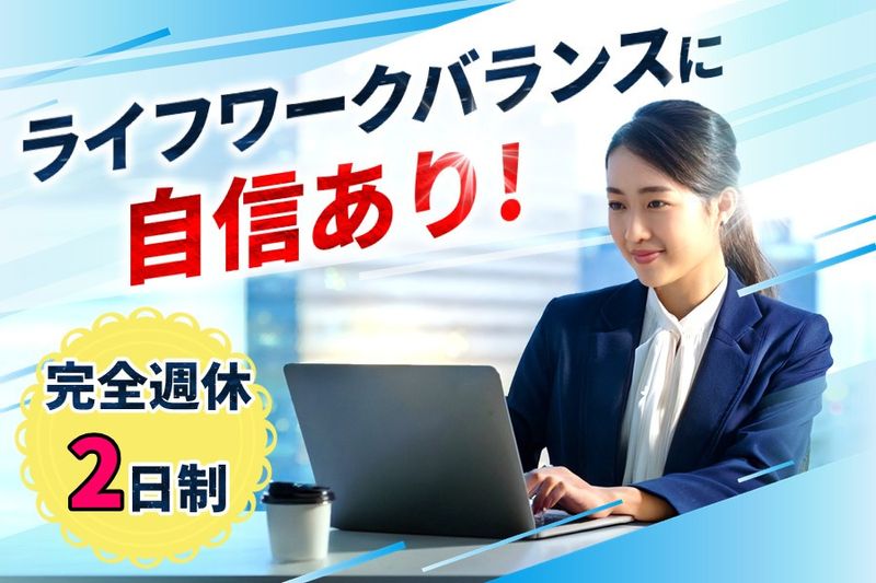 株式会社スギウラ鉄筋-0002の求人・転職情報