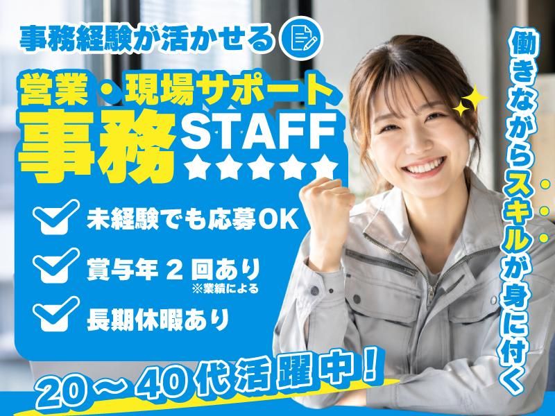 株式会社大志興業の求人・転職情報