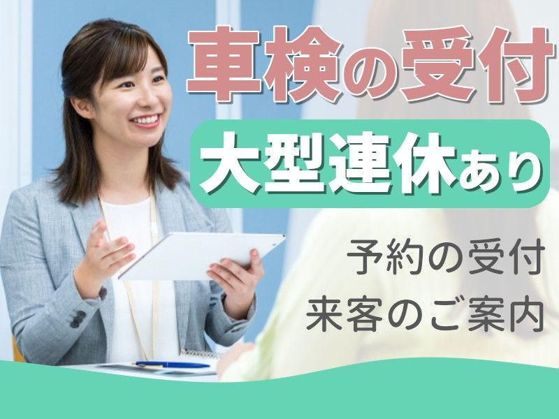 タスクブランチ株式会社の派遣求人情報