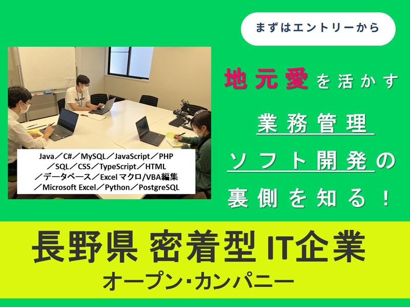 株式会社イン・ファ・ス