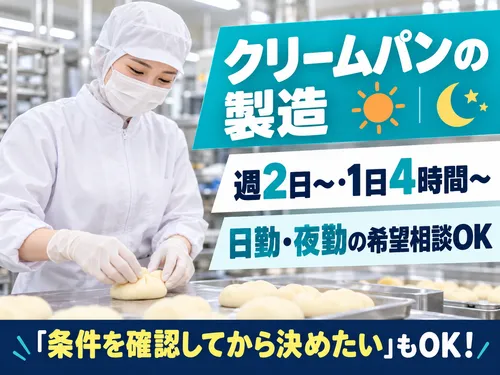 アールシースタッフ株式会社(RC STAFF Co.,Ltd)のアルバイト・バイト求人情報