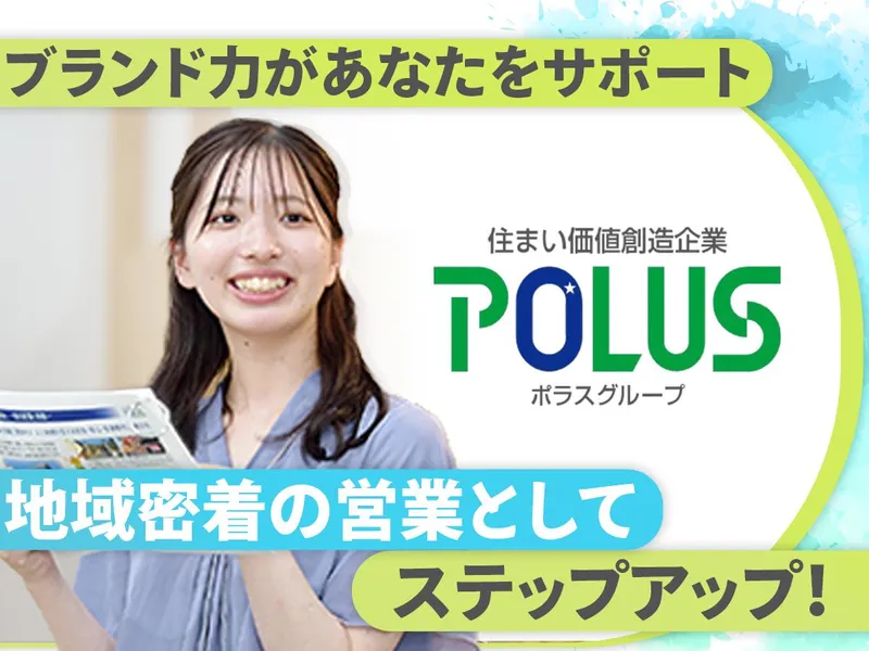株式会社中央住宅の求人・転職情報