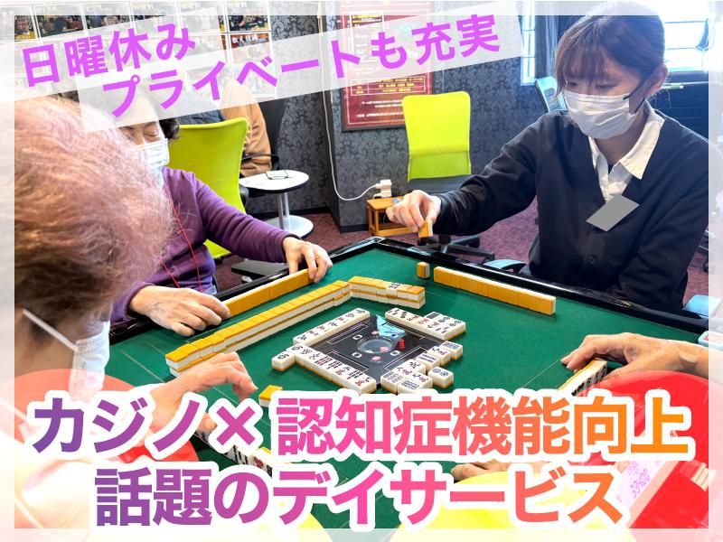 株式会社リレーライフの求人・転職情報