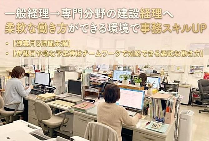 株式会社タダシ建設の求人・転職情報