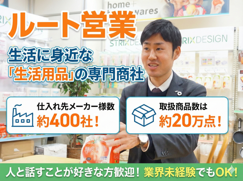 株式会社YUWAホールディングスの求人・転職情報