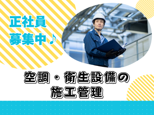 株式会社松村組の求人・転職情報