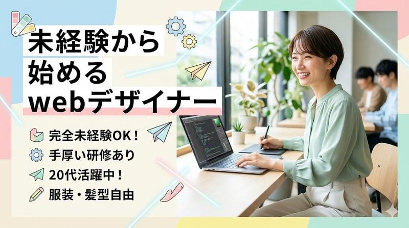 株式会社ヴェシカ-0019の求人・転職情報