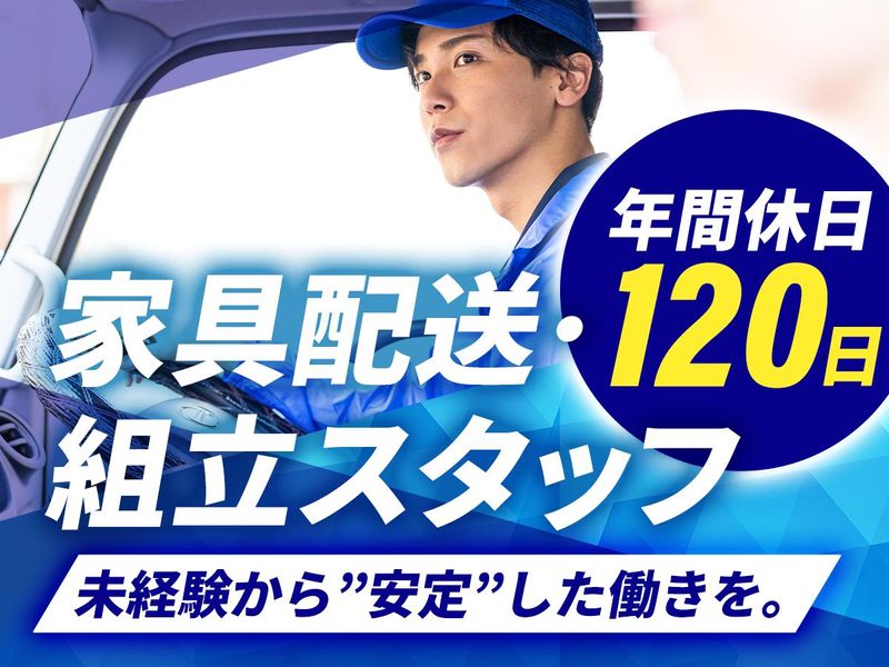 株式会社ロジ・テックトーシンの求人・転職情報