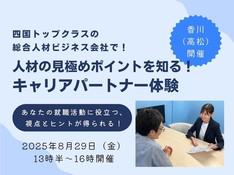 アビリティーセンター株式会社
