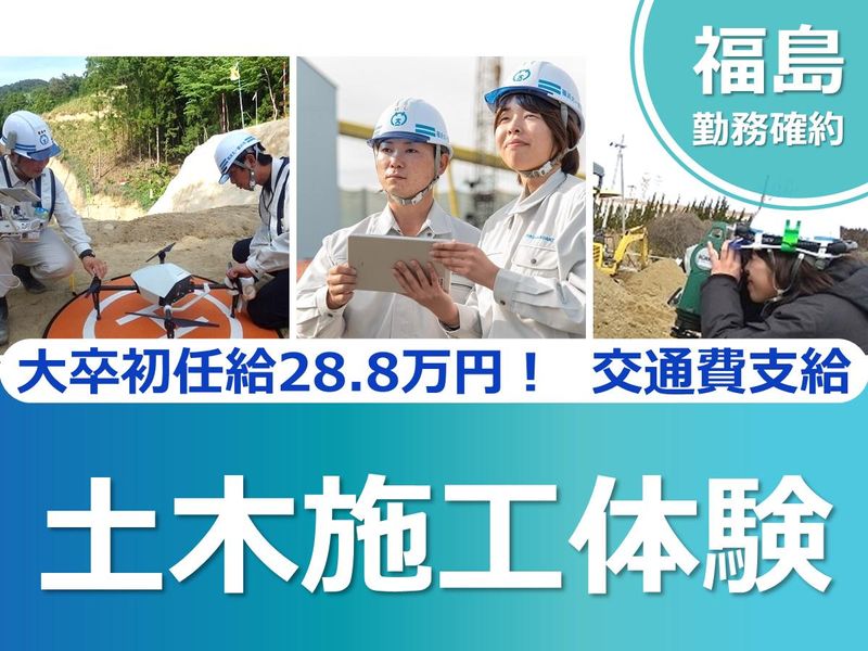 福浜大一建設株式会社