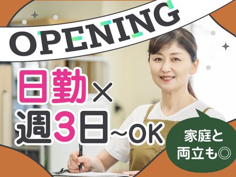 ヤマト・スタッフ・サプライ株式会社のアルバイト・バイト求人情報-34