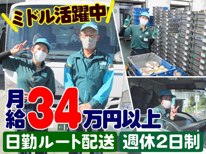 田口運送株式会社　厚木第二営業所